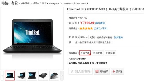 ThinkPad S3 S5½ 6999Ԫ
